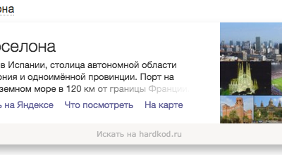 Яндекс.Карточка – объектные ответы на вашем сайте