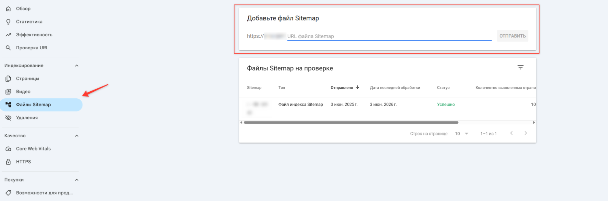 Настройка https через Google Search Console