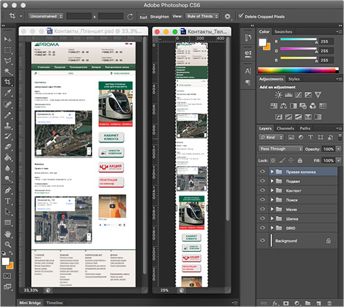 Подготовка макетов фотошоп (photoshop) для адаптивной верстки сайта
