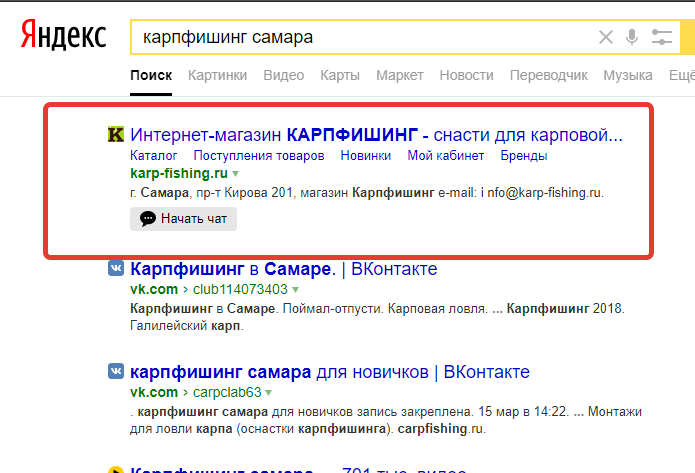 Яндекс Интернет Магазин Самара