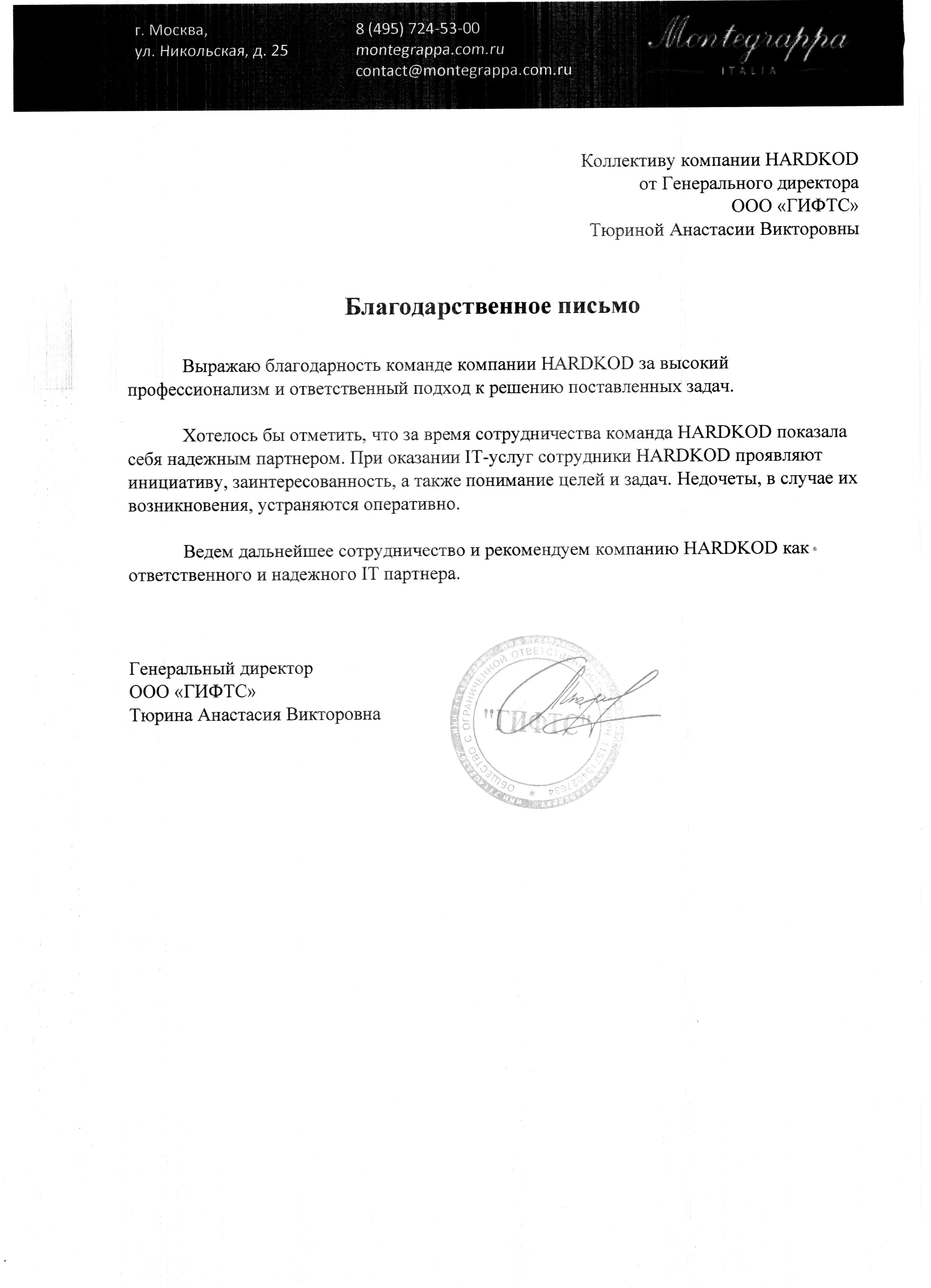 Montegrappa отзыв