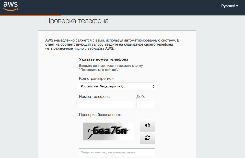 Подтверждение телефона Amazon s3