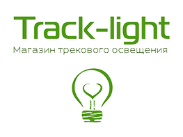 Светильники Track light