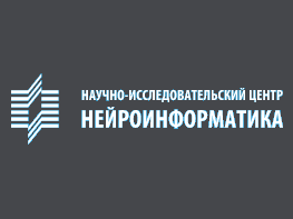 НИЦ НЕЙРОИНФОРМАТИКА