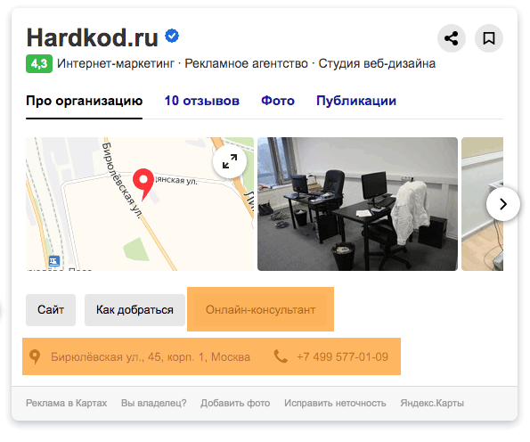 Яндекс.Профиль