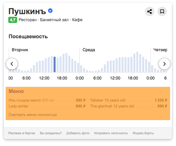 Яндекс.Профиль