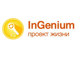 InGenium — проект жизни