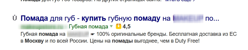 Сниппеты Для Интернет Магазинов Яндекс