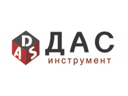 ДАС инструмент