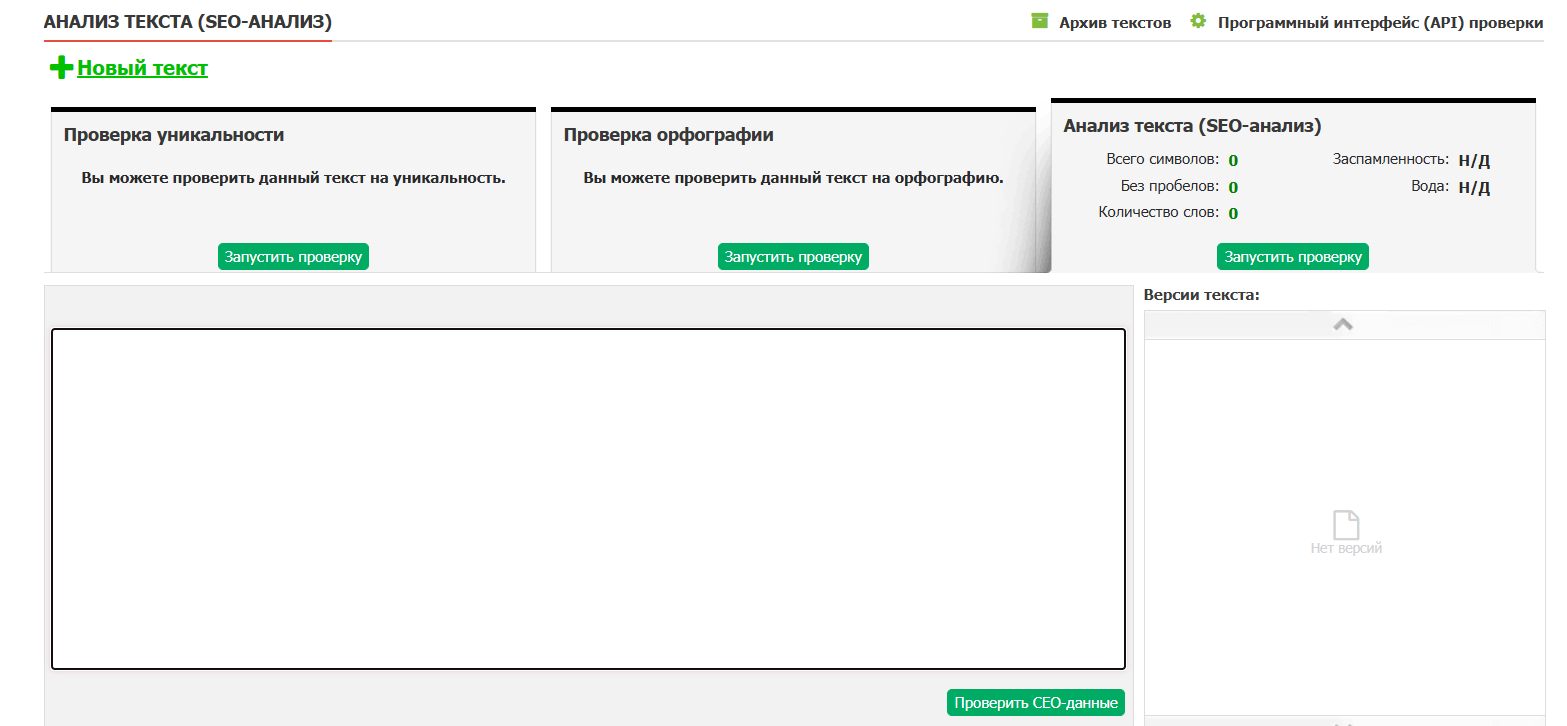Как проверить уникальность текста Проверка текста через text ru