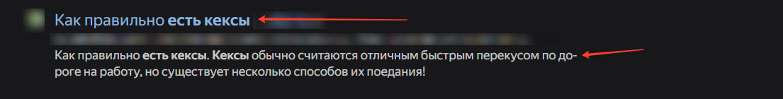 Как написать оптимизированный текст для сайта Пример метатегов у конкурентов