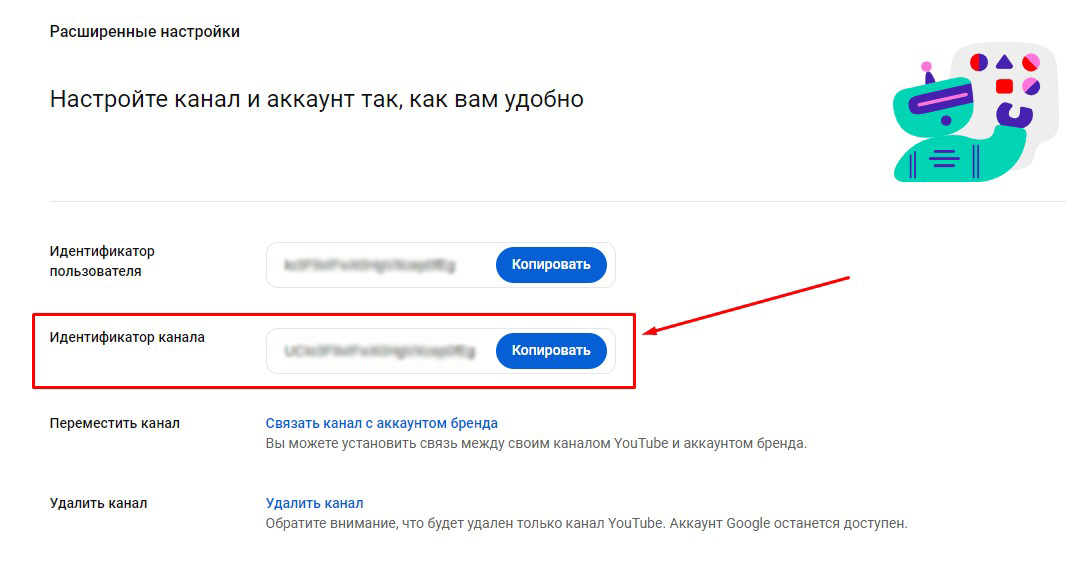 Расширенные настройки канала Youtube Расширенные настройки канала Youtube