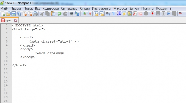 5 шагов как сделать страницу сайта на html в блокноте с нуля 5 шагов как сделать страницу сайта на html в блокноте с нуля