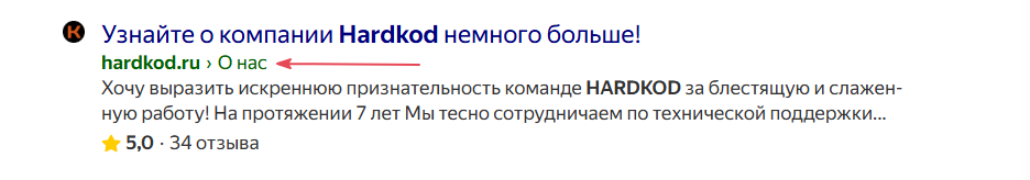 Способы для получения сниппета Google Пример отображения микроразметки хлебных крошек