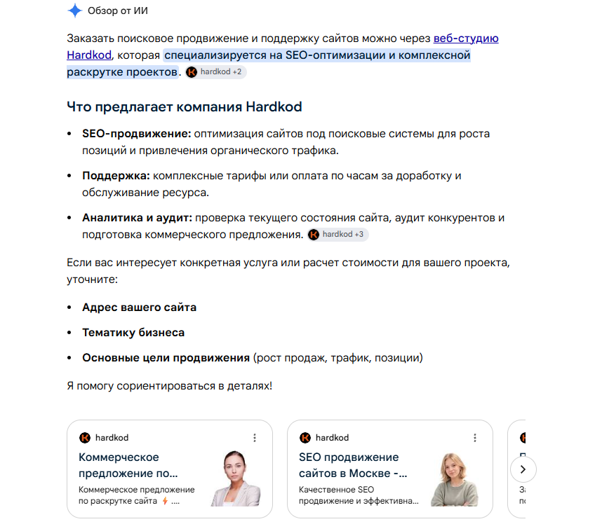 Пример Featured Snippet Google